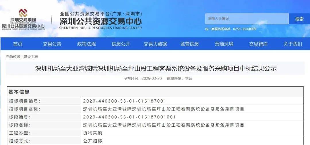 市民反映深圳两片区通行需绕行<strong></p>
<p>控原油</strong>,建议25号线西延!官方回应