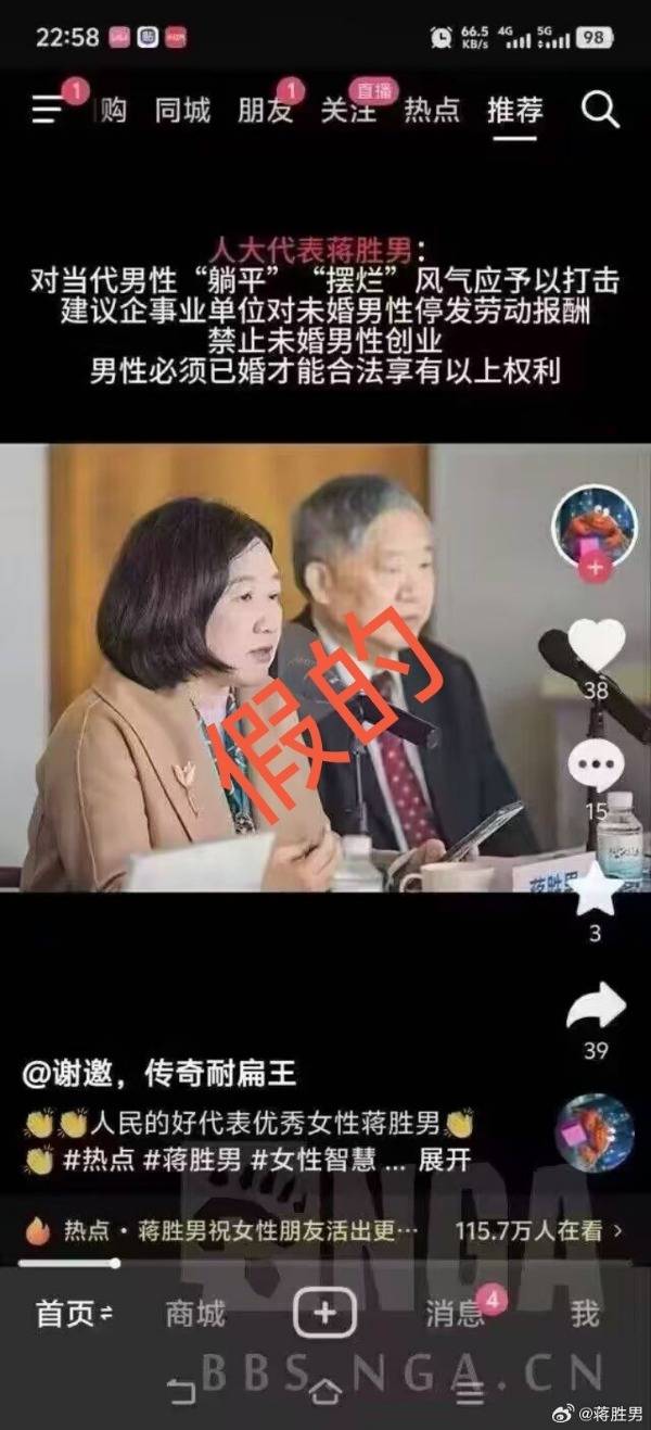 建议对未婚男性停发工资<strong></p>
<p>控原油</strong>？蒋胜男辟谣