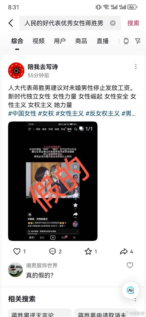 建议对未婚男性停发工资<strong></p>
<p>控原油</strong>？蒋胜男辟谣