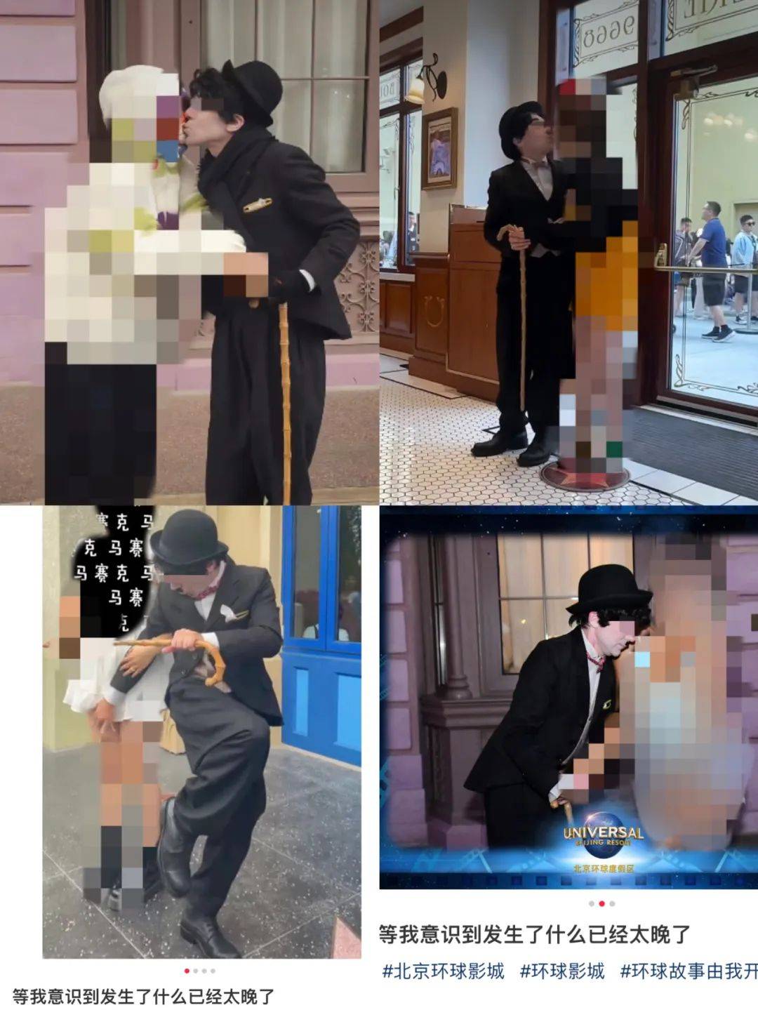 突然转头与女游客接吻?“卓别林”被指骚扰<strong></p>
<p>美原油暴跌</strong>!北京环球影城启动调查