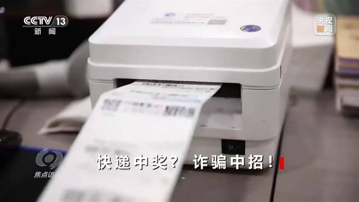 韵达快递被立案调查!此前大量消费者收到诈骗小卡片<strong></p>
<p>美原油暴跌</strong>,警方紧急提醒