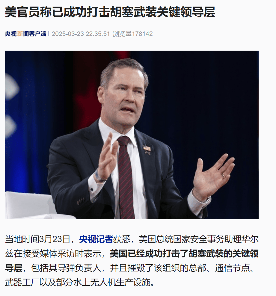 突发！美国宣布摧毁胡塞武装总部<strong></p>
<p>原油现价</strong>，成功打击其关键领导层！加沙政府新领导人被以军炸死，上任仅5天！哈马斯高官夫妇被打死