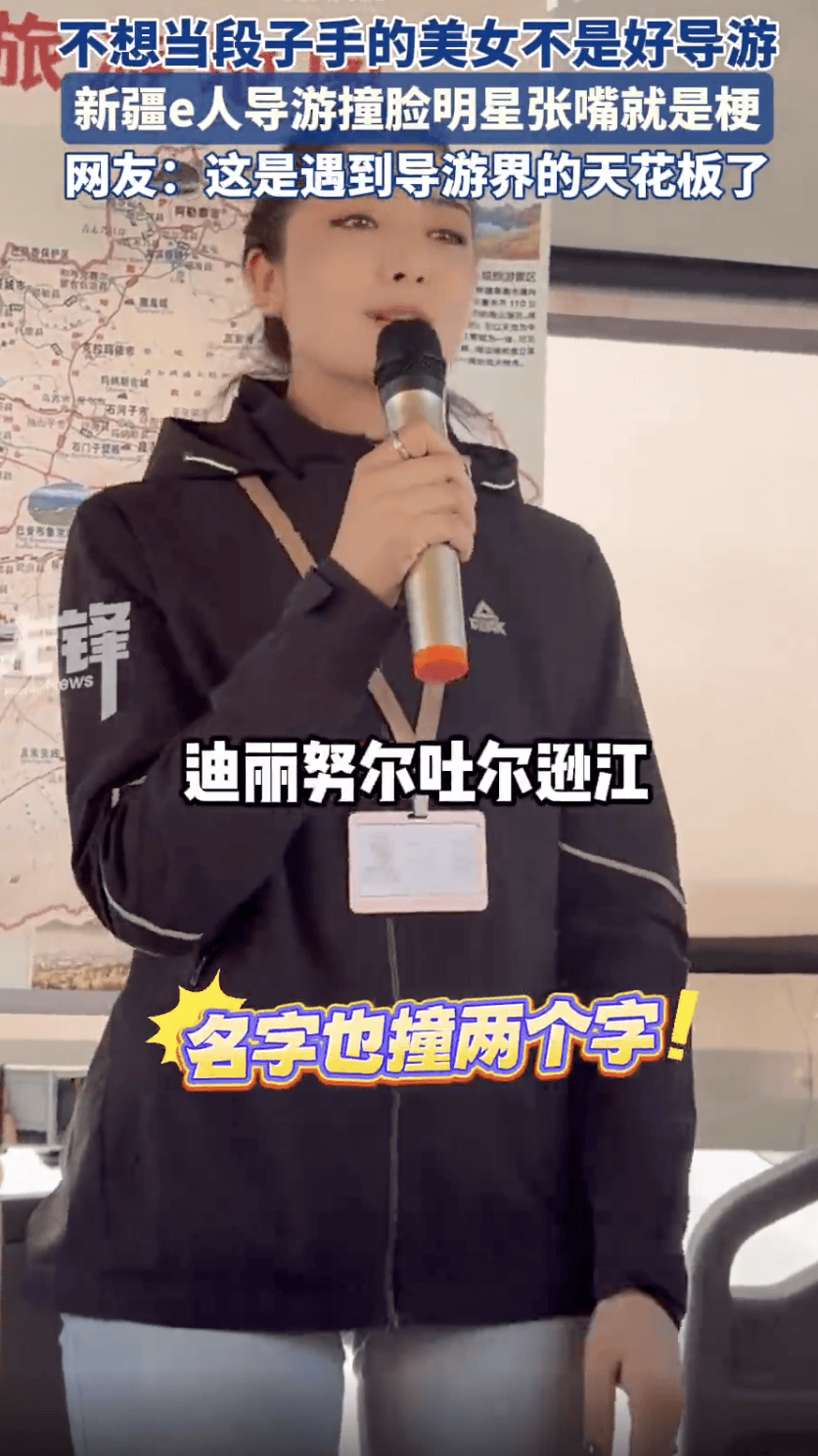 撞脸热巴的新疆美女导游火了:我在新疆就是一般水平<strong></p>
<p>原油现价</strong>!