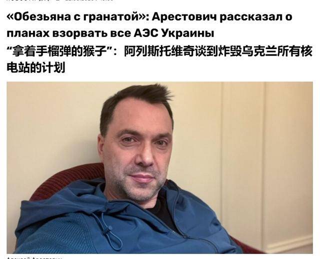 乌克兰“末日计划”曝光:若战败就引爆核电站<strong></p>
<p>原油现价</strong>,拉着俄欧同归于尽