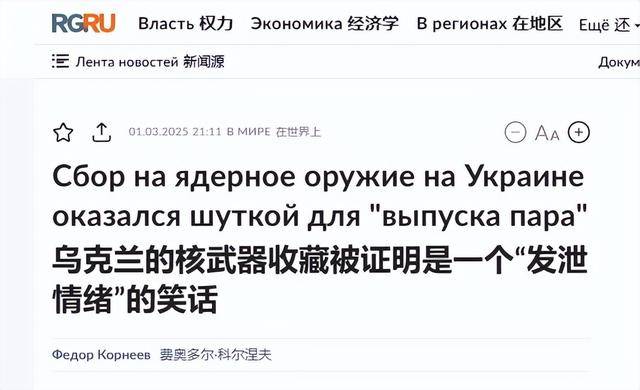 乌克兰“末日计划”曝光:若战败就引爆核电站<strong></p>
<p>原油现价</strong>,拉着俄欧同归于尽