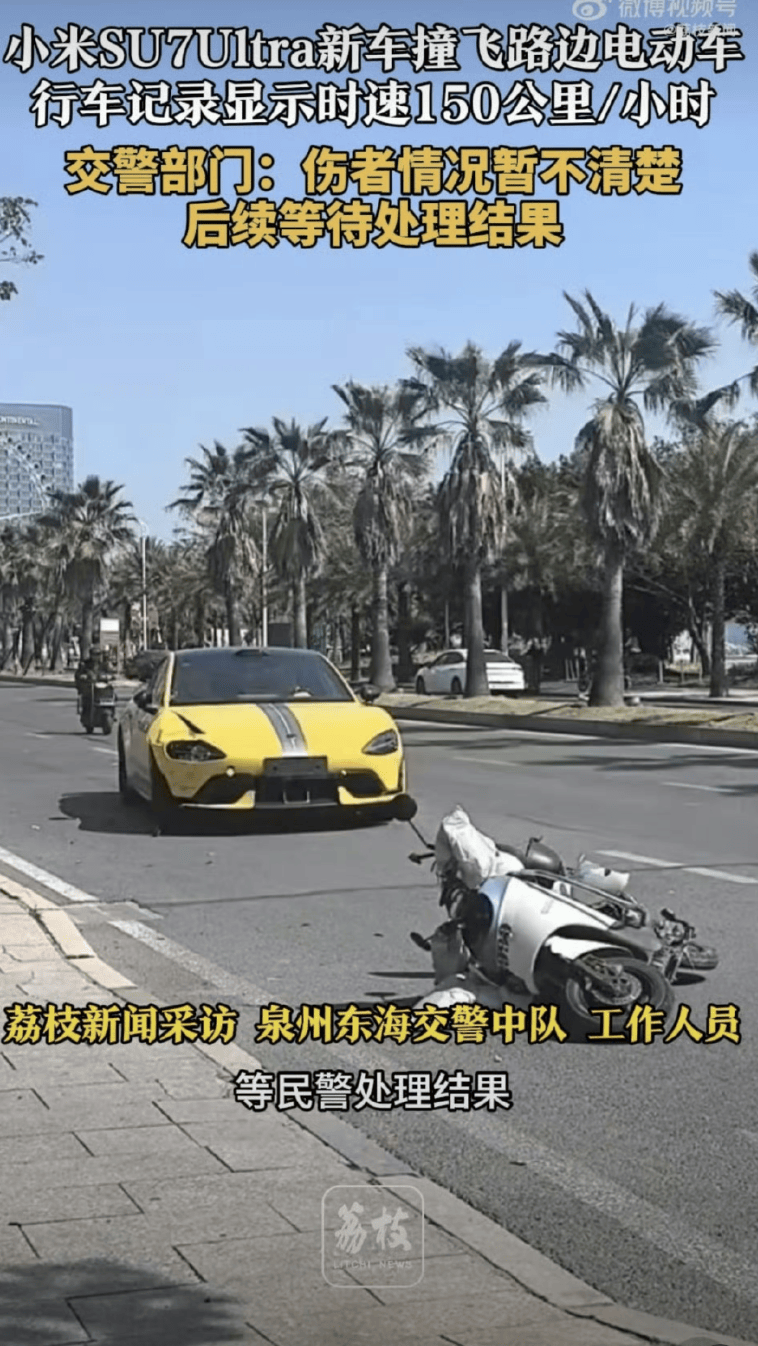 小米SU7 Ultra狂飙140km/h撞飞电动车引热议<strong></p>
<p>原油石油</strong>,如何避免类似悲剧重演?|热财经