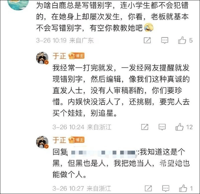 “连小学生都不会犯错的！”知名女星白鹿发文被吐槽<strong></p>
<p>原油开采成本</strong>，老板于正回应