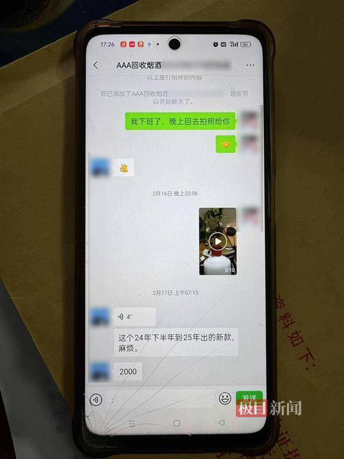 武汉一女子在艺术餐厅请客<strong></p>
<p>原油开采成本</strong>,飞天茅台竟被服务员暗中调包!两人被警方采取刑事强制措施