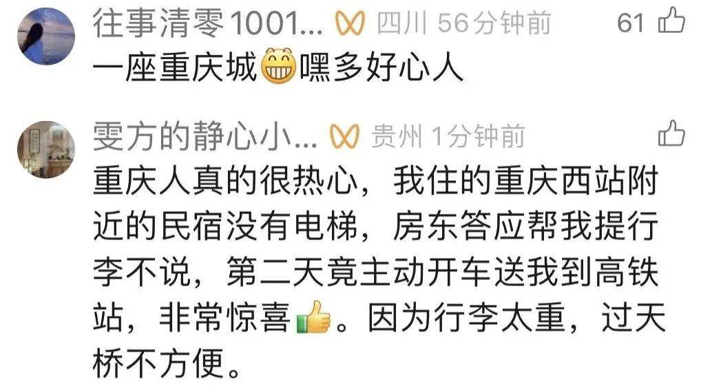 有后续！山东司机来请客报恩<strong></p>
<p>原油开采成本</strong>，重庆大哥偷偷买单