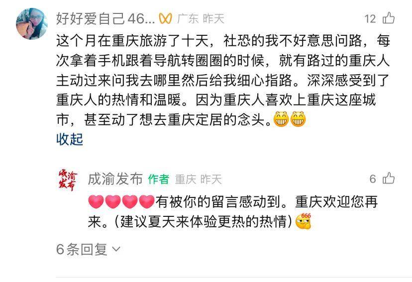 有后续！山东司机来请客报恩<strong></p>
<p>原油开采成本</strong>，重庆大哥偷偷买单