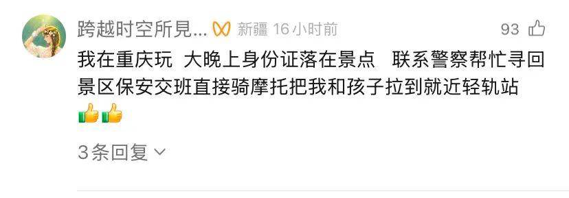 有后续！山东司机来请客报恩<strong></p>
<p>原油开采成本</strong>，重庆大哥偷偷买单