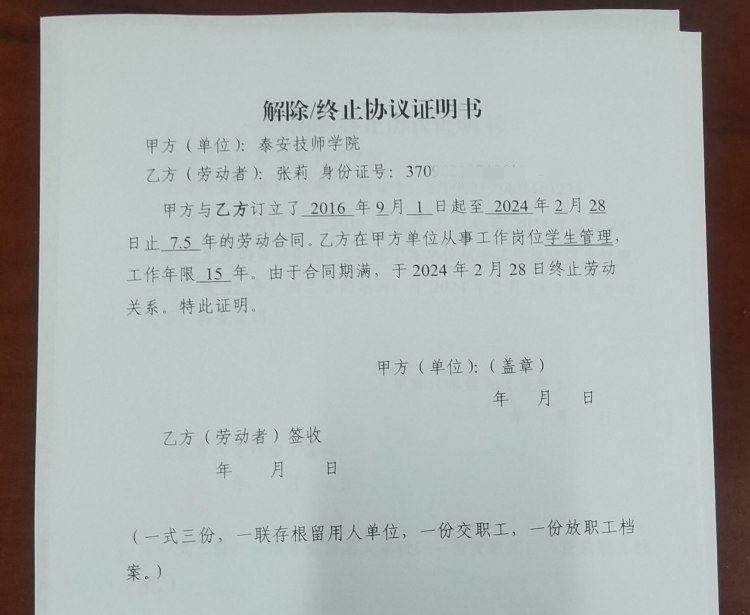 山东一任教31年教师临近退休突遭解聘<strong></p>
<p>期货原油交易所</strong>，学校回应