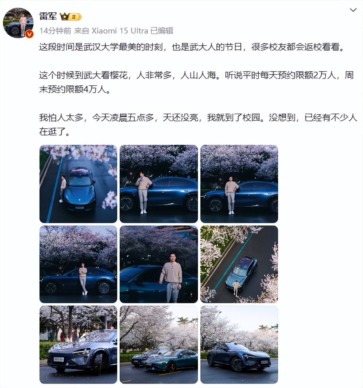 雷军60s以上广告报价42万<strong></p>
<p>期货原油交易所</strong>?王化回应:没有计划接商单