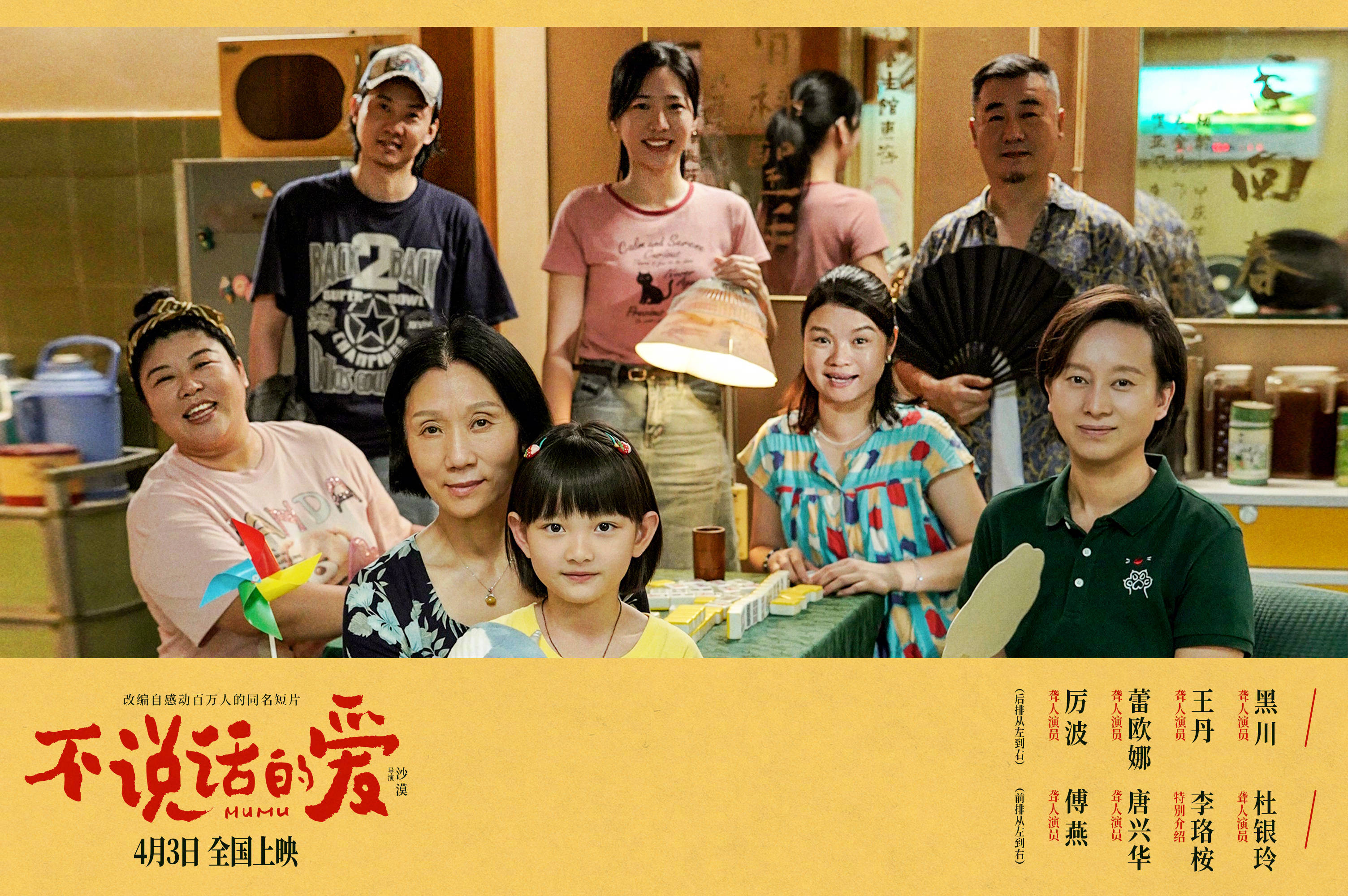 张艺兴领衔主演电影《不说话的爱》曝微笑的力量特辑 近30位聋人演员真诚出演