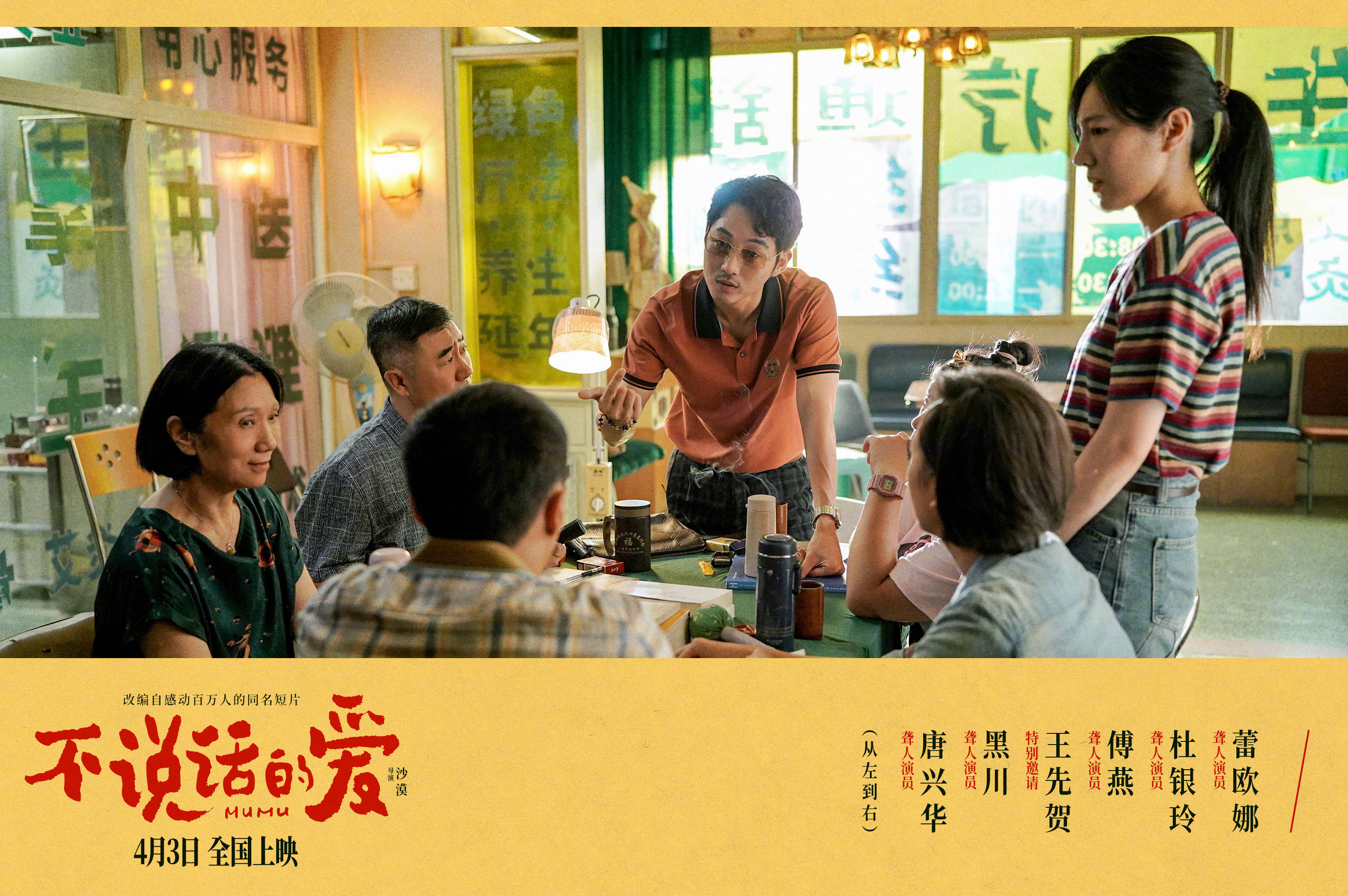 张艺兴领衔主演电影《不说话的爱》曝微笑的力量特辑 近30位聋人演员真诚出演