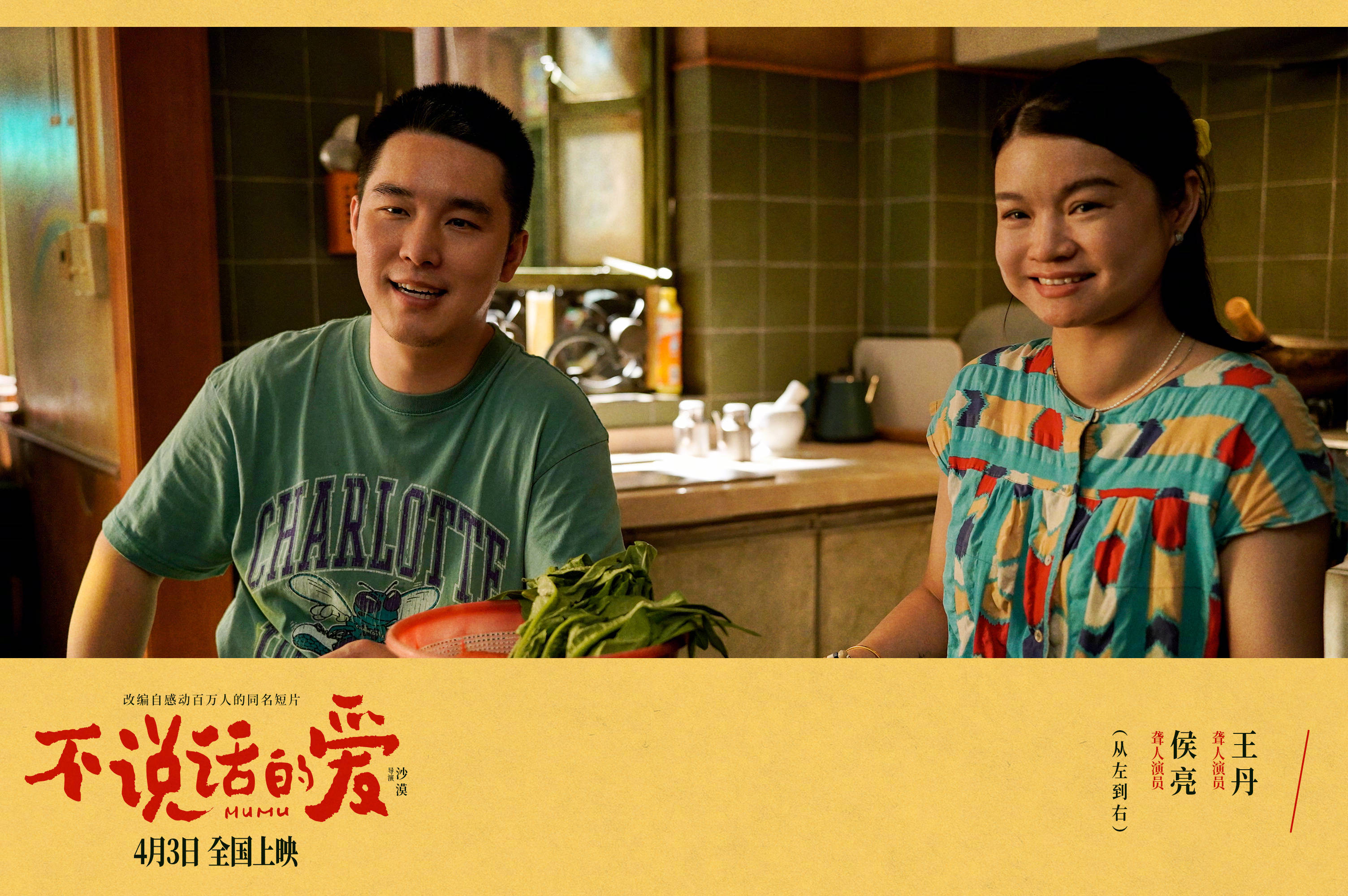 张艺兴领衔主演电影《不说话的爱》曝微笑的力量特辑 近30位聋人演员真诚出演