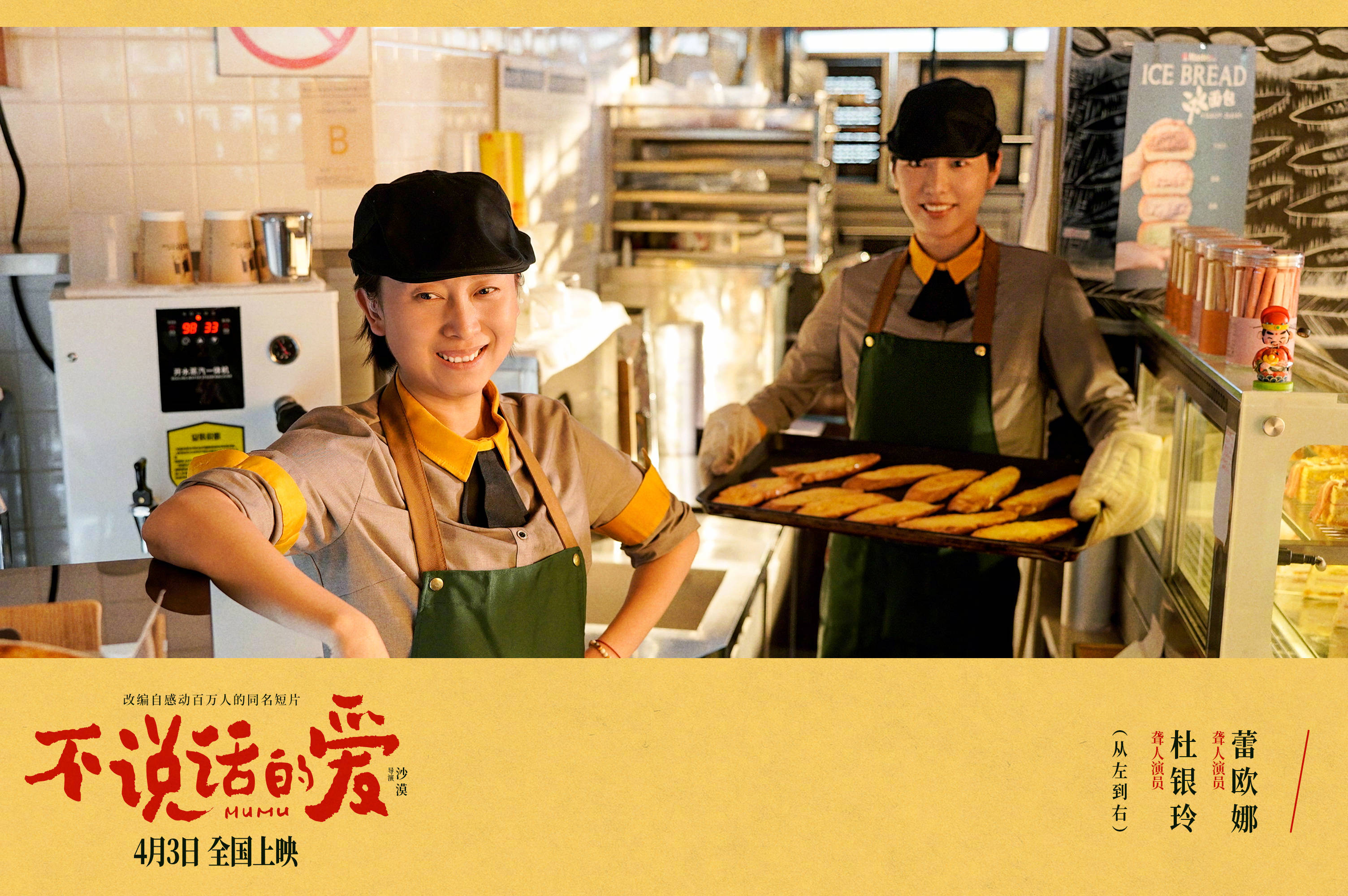 张艺兴领衔主演电影《不说话的爱》曝微笑的力量特辑 近30位聋人演员真诚出演