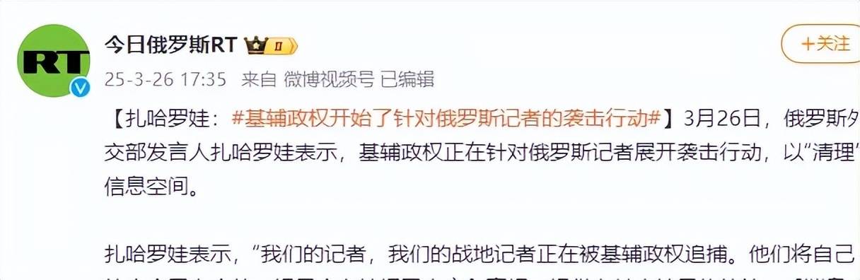 俄罗斯美女记者踩中地雷被炸死<strong></p>
<p>原油为什么下跌</strong>，乌女记者直播被无人机袭击惨叫？