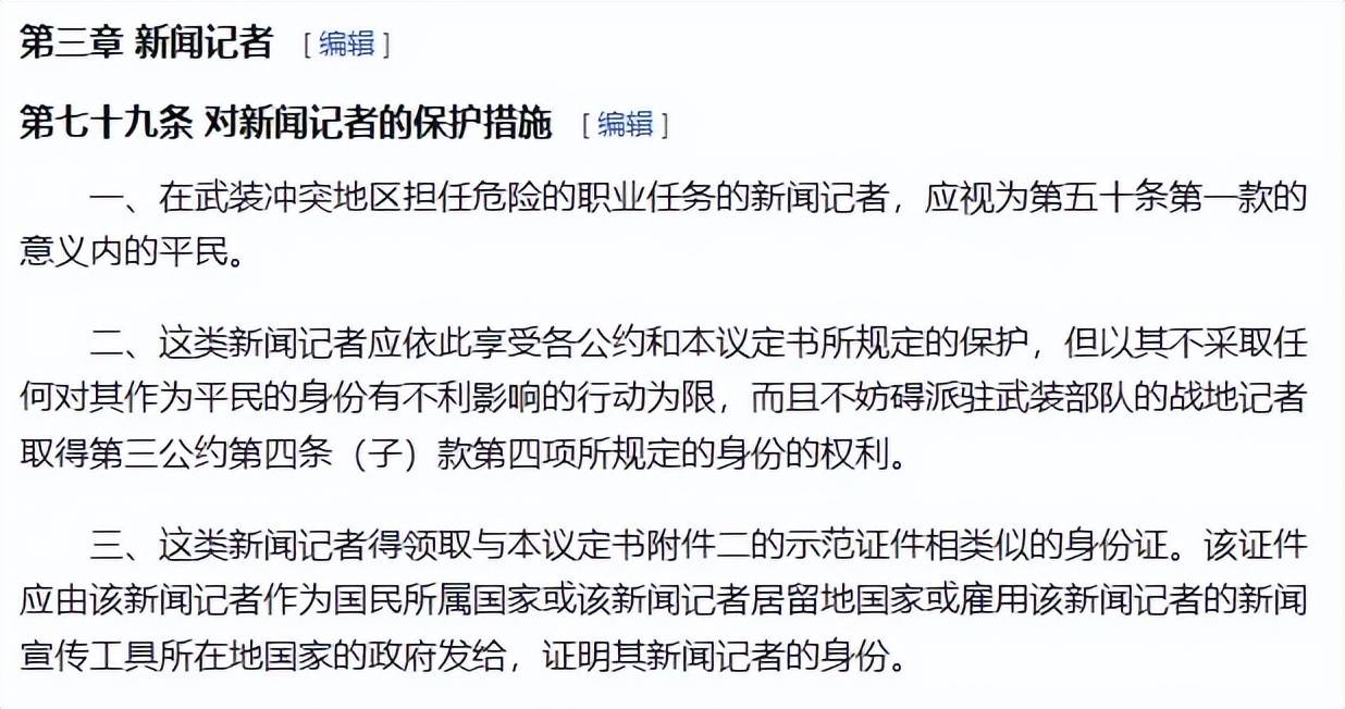 俄罗斯美女记者踩中地雷被炸死<strong></p>
<p>原油为什么下跌</strong>，乌女记者直播被无人机袭击惨叫？