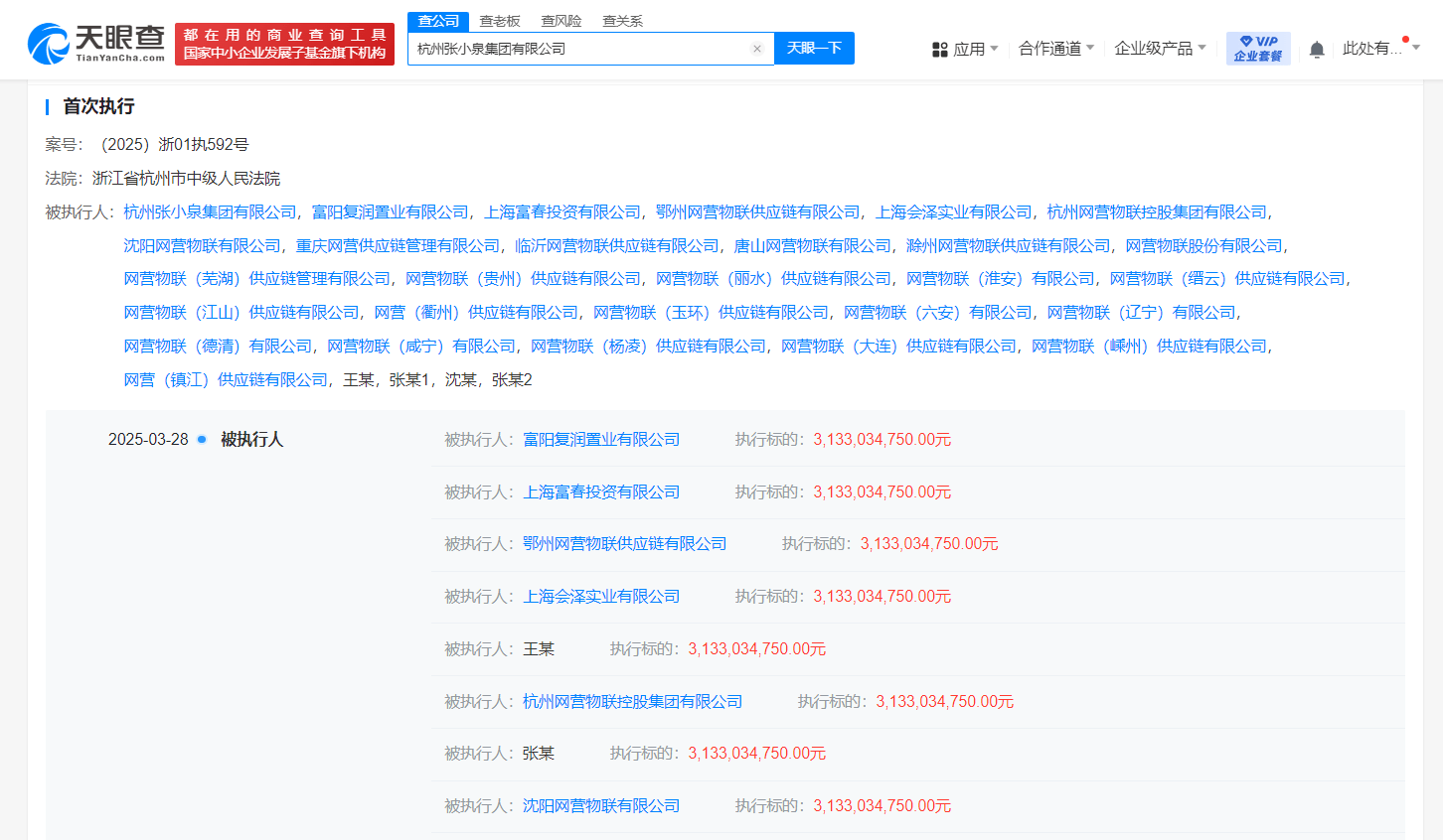 张小泉集团及法人等被执行31.3亿<strong></p>
<p>中国原油消耗</strong>,已被限制高消费