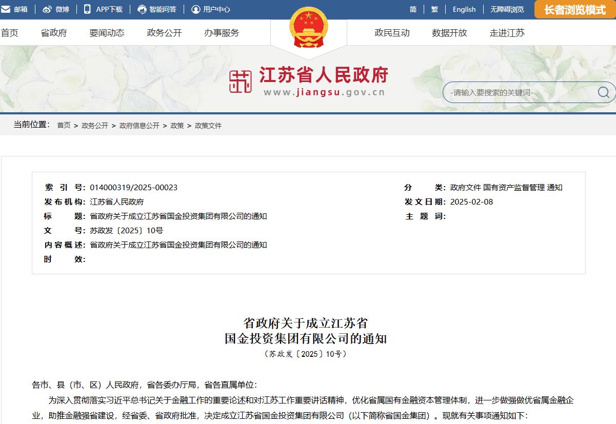 江苏银行原副行长周爱国<strong></p>
<p>中国原油消耗</strong>，已任省属新国企总经理