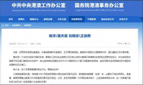 官方出手了!李嘉诚卖港暂缓!次子与长和切割<strong></p>
<p>中国原油消耗</strong>,开始准备退路?