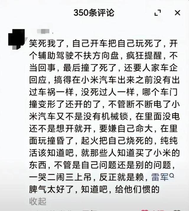 小米SU7高速事故调查结果未出<strong></p>
<p>如何投资原油</strong>,疑似“水军”搅乱舆论场?