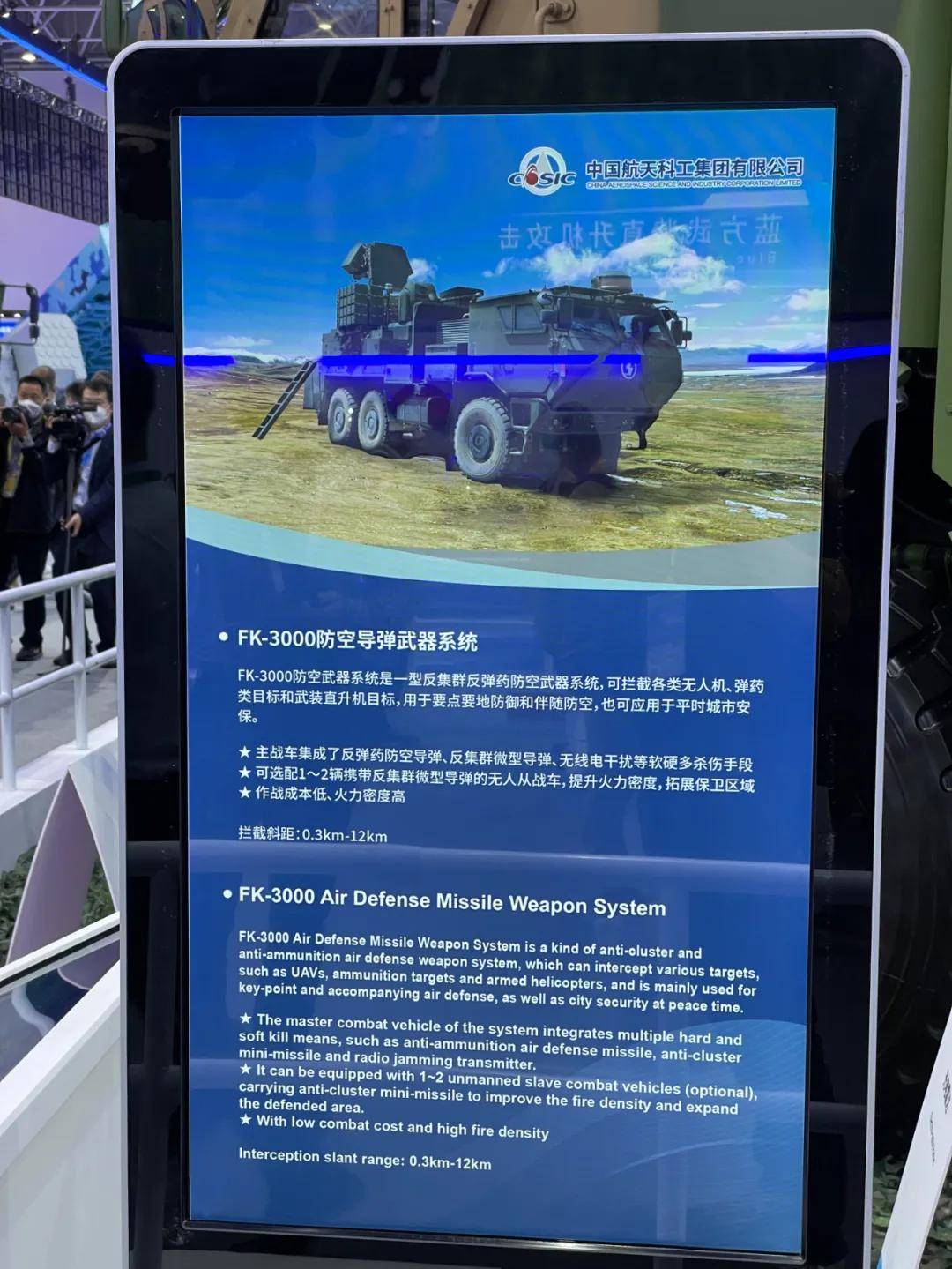 成功摧毁ATACMS!俄军公开铠甲-SM防空<strong></p>
<p>如何投资原油</strong>,网友:中国都没有的东西