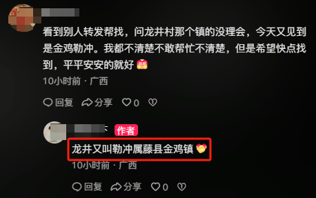 广西梧州8岁男孩“三月三”放假回老家失联五天<strong></p>
<p>如何投资原油</strong>,数百村民连夜搜山,警方动用热成像