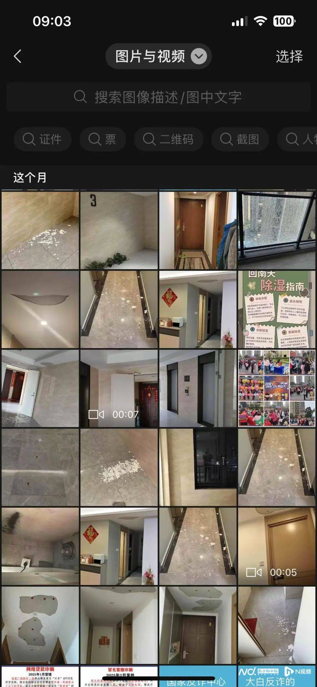 “深更半夜<strong></p>
<p>如何投资原油</strong>,又掉一大块下来”!广东一小区业主怒了