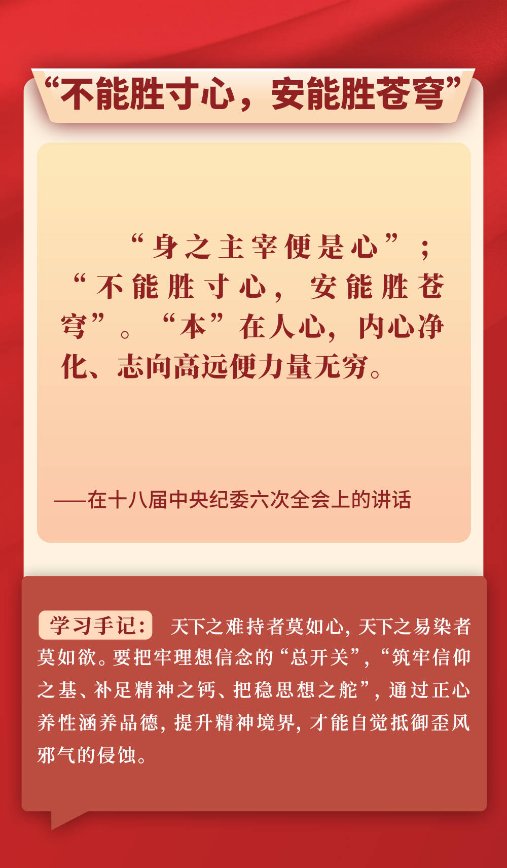 第一观察|从总书记用典感悟作风建设之道