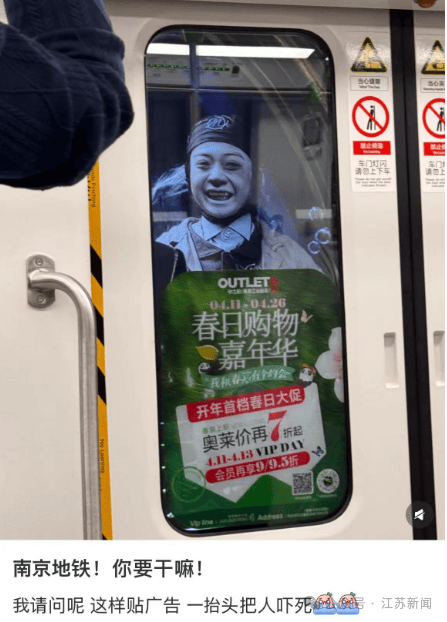 南京地铁现“诡异人脸”<strong></p>
<p>原油技术分析</strong>?官方回应来了