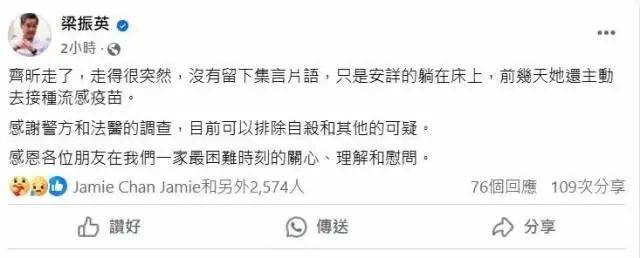 梁振英次女梁齐昕猝逝<strong></p>
<p>原油技术分析</strong>,终年33岁