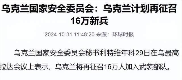 泽连斯基：乌军死亡10万<strong></p>
<p>中质原油</strong>，850万人外逃！乌克兰还能挤出多少兵？