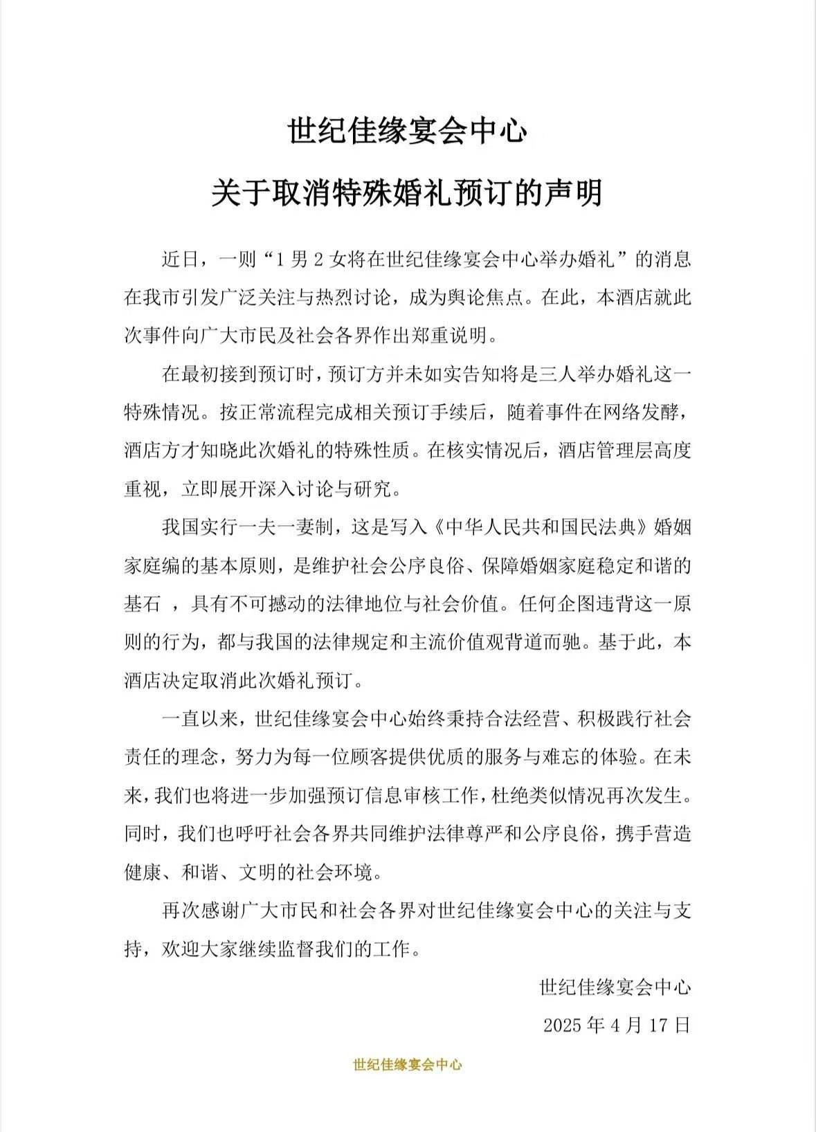 1男2女将举办三人婚礼<strong></p>
<p>中质原油</strong>，酒店：取消