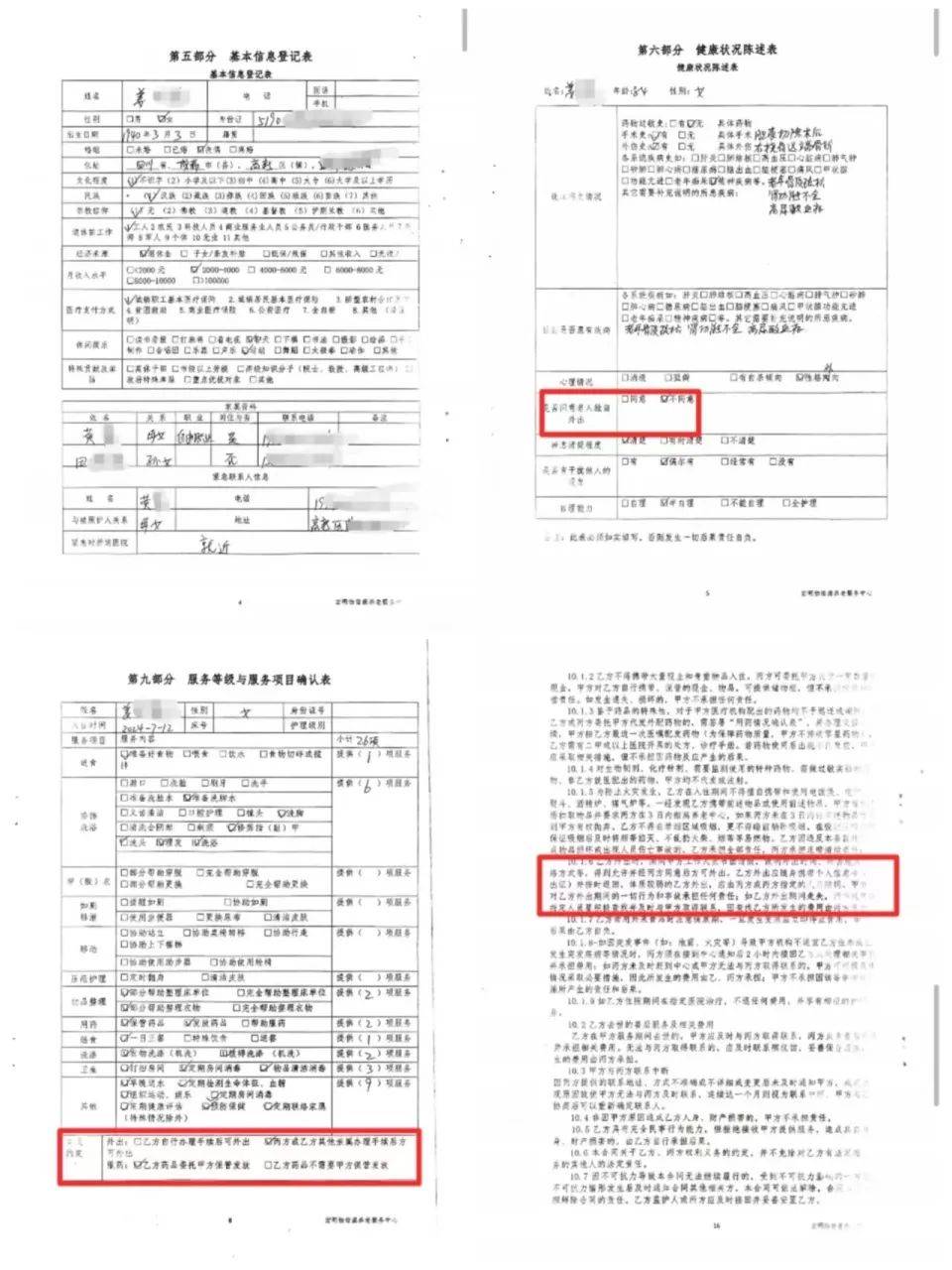 84岁老太被大女儿带出养老院<strong></p>
<p>中质原油</strong>,取光40万存款!小女儿:养老院应担责