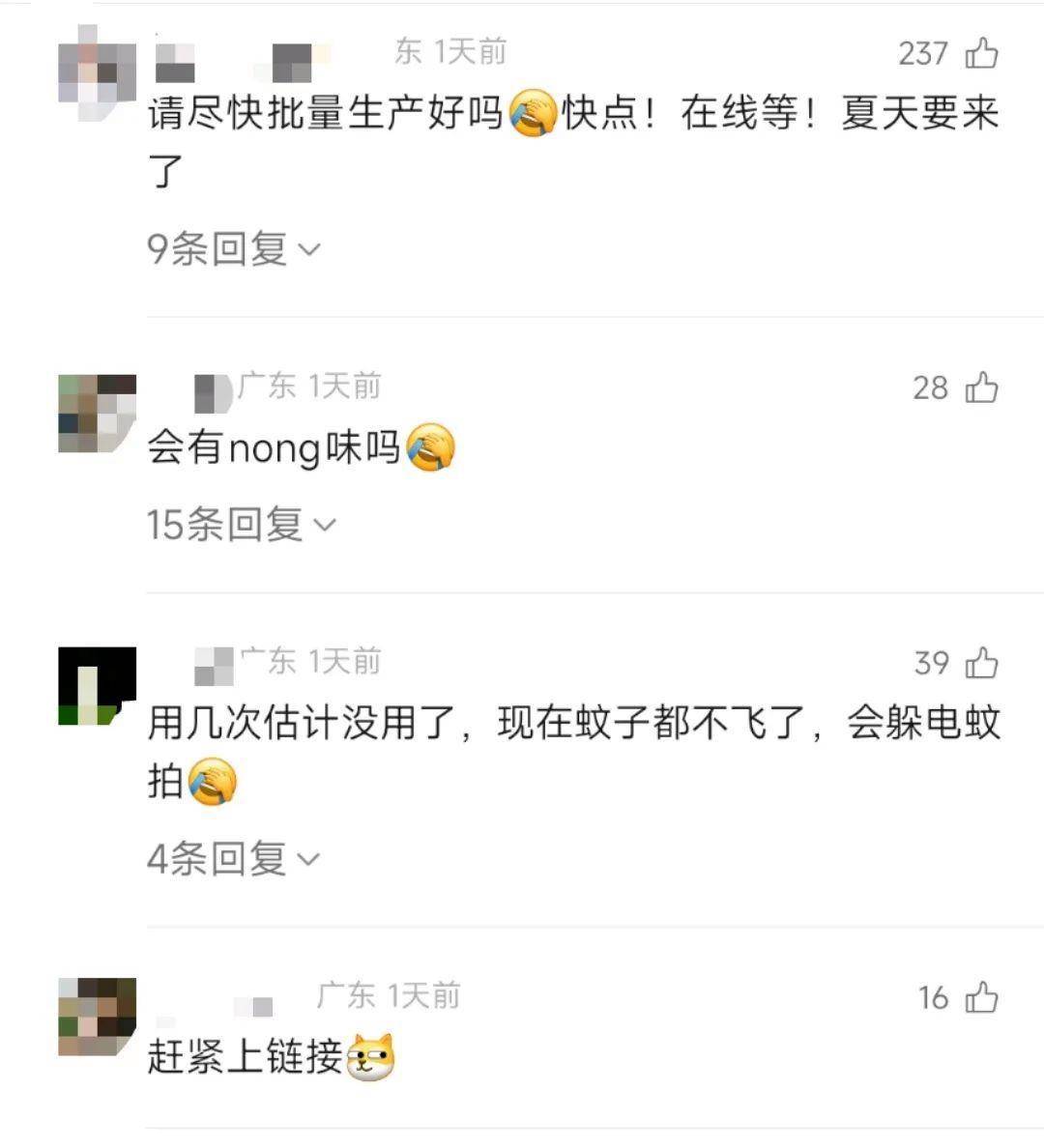 直击南方人痛点!广东中学生发明“灭蟑螂装置”<strong></p>
<p>中质原油</strong>,街坊:求量产