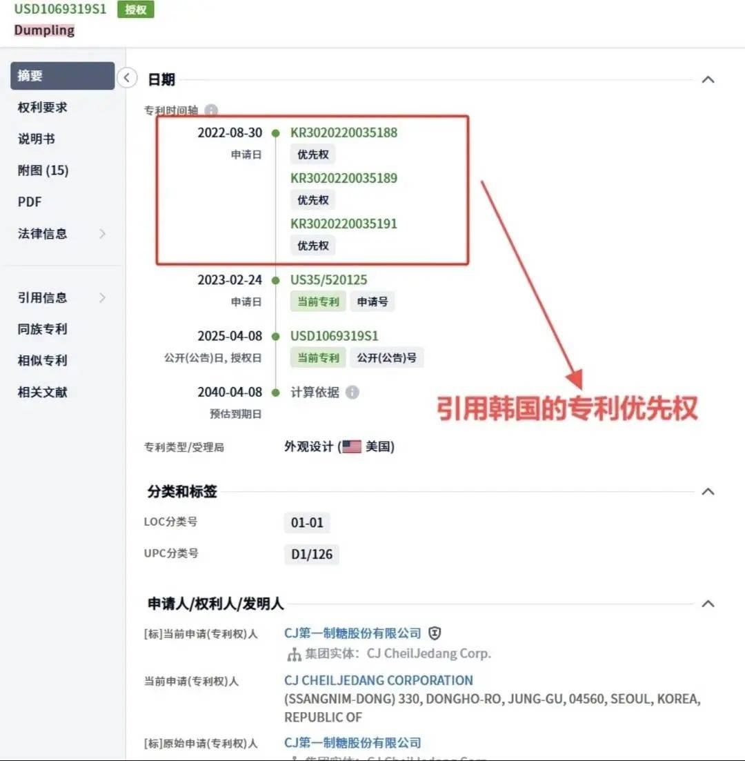 韩国申请饺子外观专利已获批<strong></p>
<p>中质原油</strong>,在美中餐馆卖饺子或将侵权?