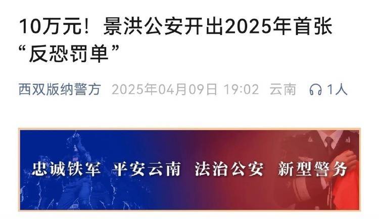 酒店未对住客实名登记被开10万元“反恐罚单”<strong></p>
<p>国际原油消息</strong>，警方回应