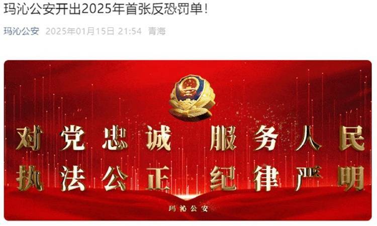 酒店未对住客实名登记被开10万元“反恐罚单”<strong></p>
<p>国际原油消息</strong>，警方回应