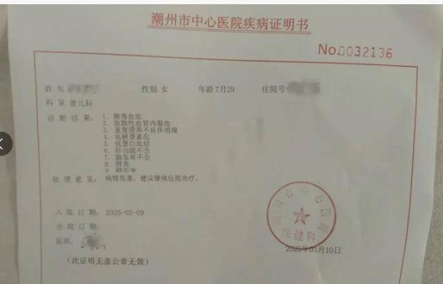 “8个月女婴被饿到仅6斤进ICU”?官方回应:未发现虐待<strong></p>
<p>国际原油消息</strong>,父母抚养意愿强烈