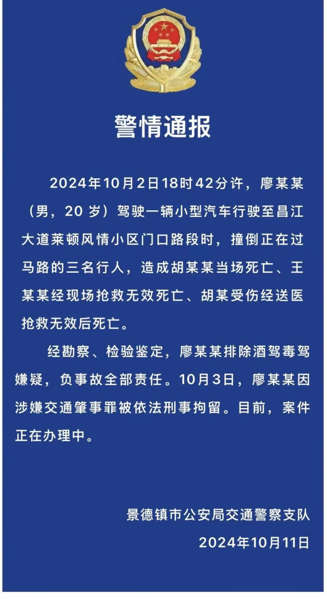 江西一家三口被撞身亡案开庭 死者家属：限速40公里跑到105公里，司机疑与女友吵架后超速泄愤