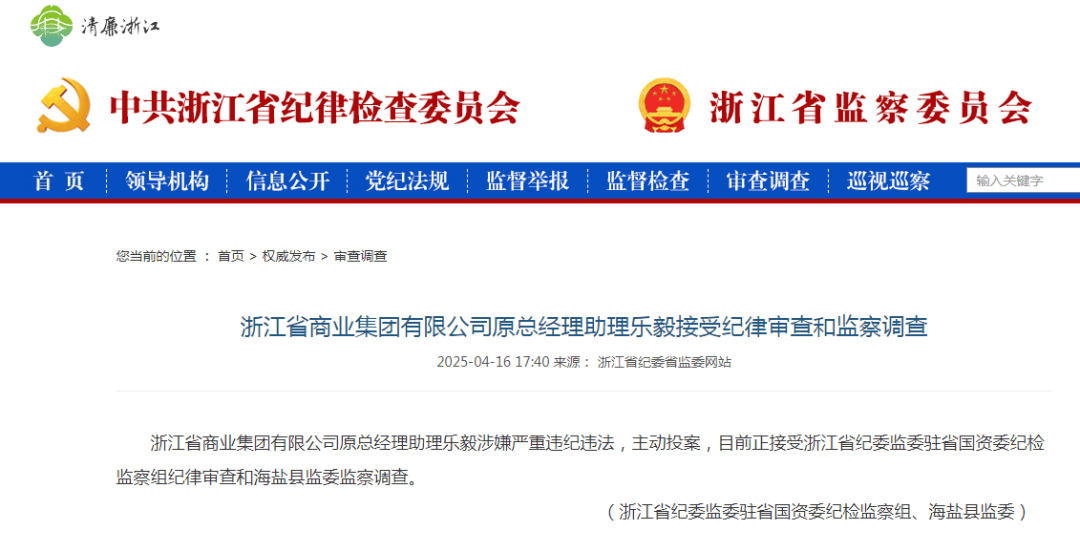 浙江省纪委监委:乐毅<strong></p>
<p>国际原油消息</strong>,主动投案