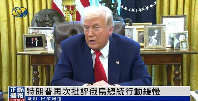 英媒:美方提出乌领土切割分管方案