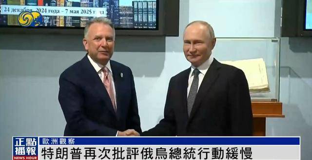 英媒:美方提出乌领土切割分管方案