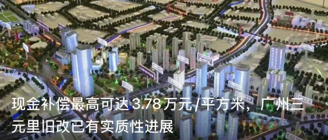 初婚最高奖4万<strong></p>
<p>国际原油消息</strong>！广州白云一村火了