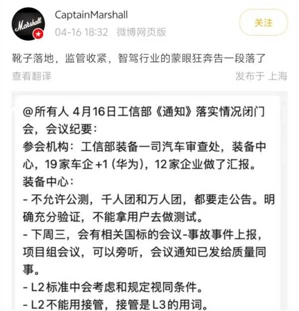 虚假宣传“自动驾驶”或获刑 官方按下智驾“急停键”