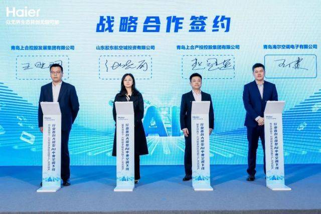 投资少、用着省<strong></p>
<p>国际原油消息</strong>！行业首创大模型AI中央空调在海尔下线