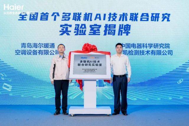 投资少、用着省<strong></p>
<p>国际原油消息</strong>！行业首创大模型AI中央空调在海尔下线