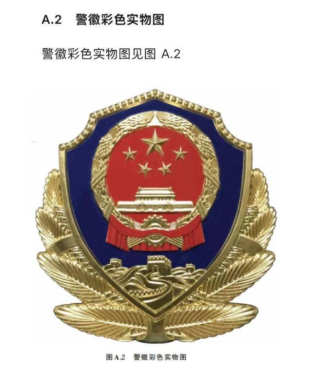 河北三河市公安局“警徽改色”再引质疑<strong></p>
<p>国际原油消息</strong>,官方拒绝回应